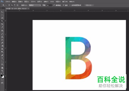 如何用PS给文字填充图片背景
