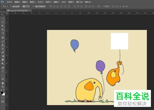 如何用PS移动图片部分区域