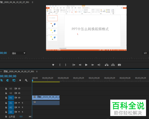如何用PR软件将音频中的嗡嗡声消除