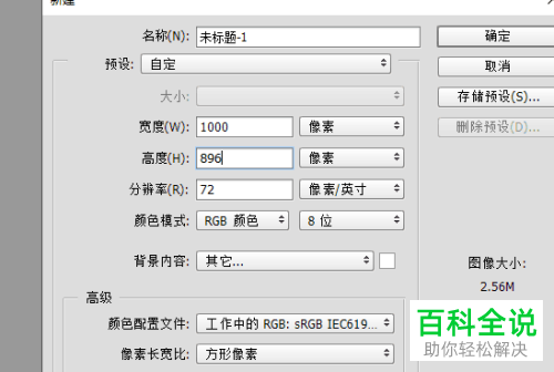 如何一次性删除ps软件中的全部注释工具