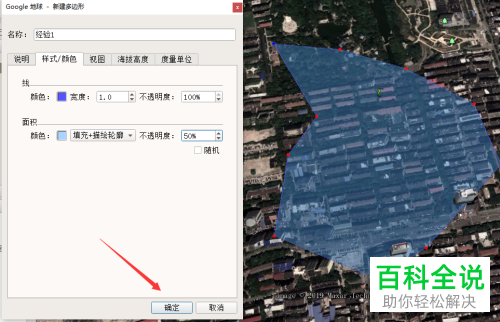 如何用Google Earth Pro绘制多边形并计算面积