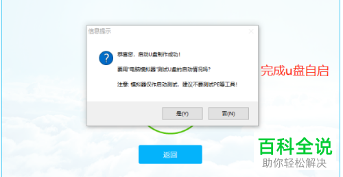 如何用U盘启动盘清除电脑用户密码