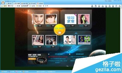 如何用可牛影像制作闪图