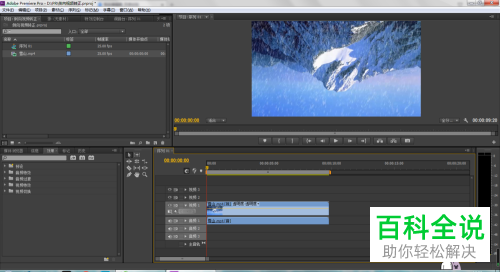 如何用Pr将反向视频旋转为正向