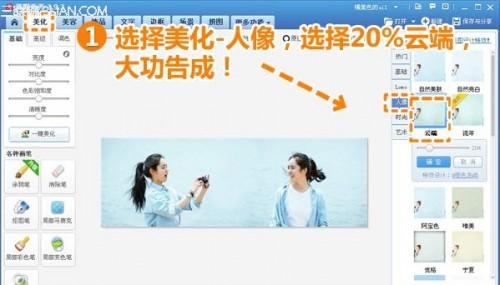如何用美图秀秀制作双胞胎效果教程详解