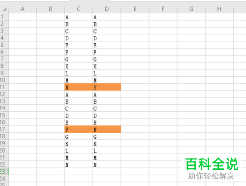 如何用WPS标记Excel文档唯一数据