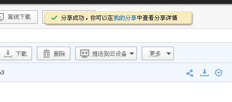 如何用网盘分享文件?百度云网盘怎么分享