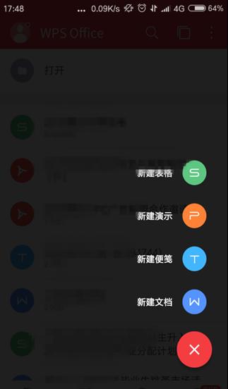 如何用手机wps制作ppt