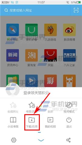 如何一键删除手机UC浏览器的安装包?