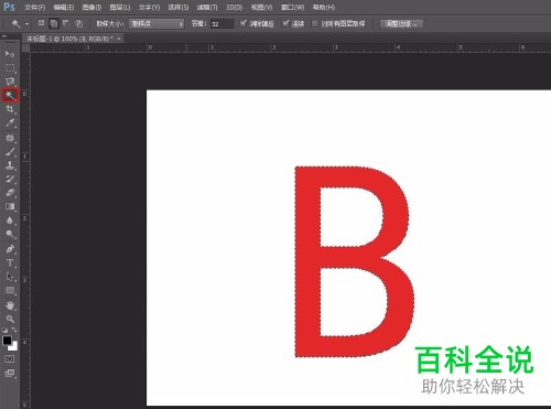 如何用PS给文字填充图片背景