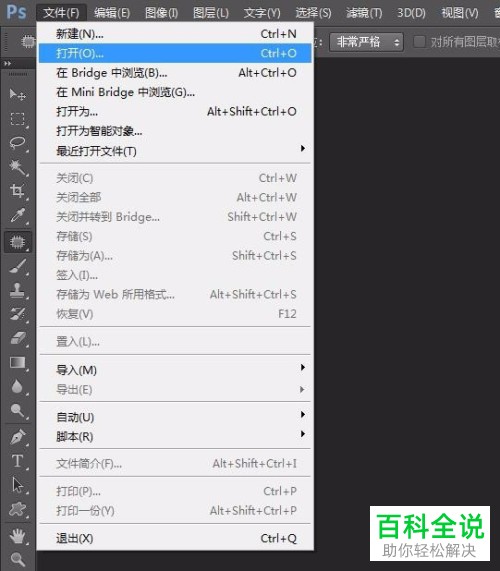 如何用PS复制图片中的人物