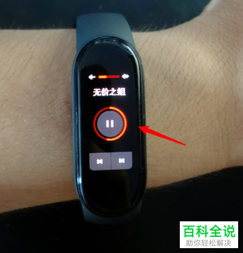 如何用小米手环5控制音乐播放