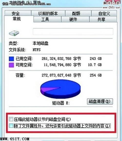如何优化Windows 7让硬盘灯不狂闪