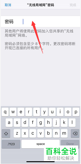 如何用iPhone XR开热点给朋友？
