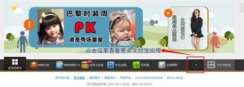 如何用支付宝海淘?