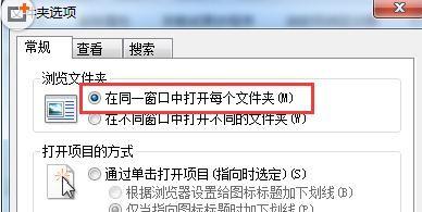 如何在Win7里实现一个窗口打开多个文件夹的方法