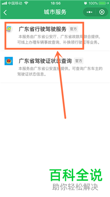 如何在微信中进行快速理赔
