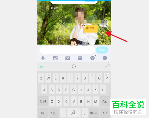 如何在QQ群中@用户