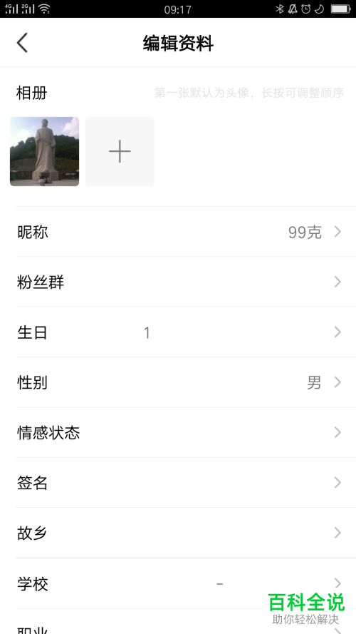 如何在腾讯NOW直播app中设置个人昵称？