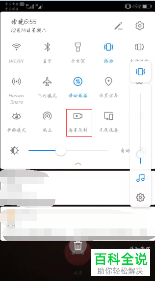 如何在微信视频时将视频录制下来？