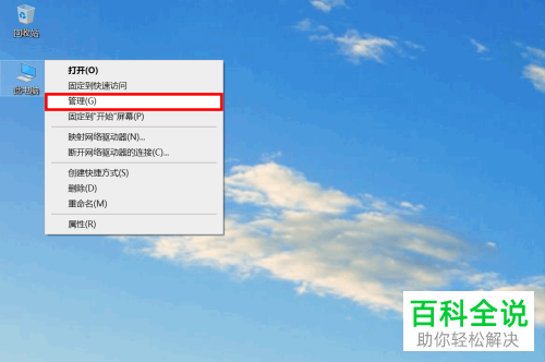 如何在Win10电脑中新建一个硬盘分区