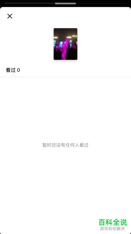 如何在抖音中查看最近访问自己的人？