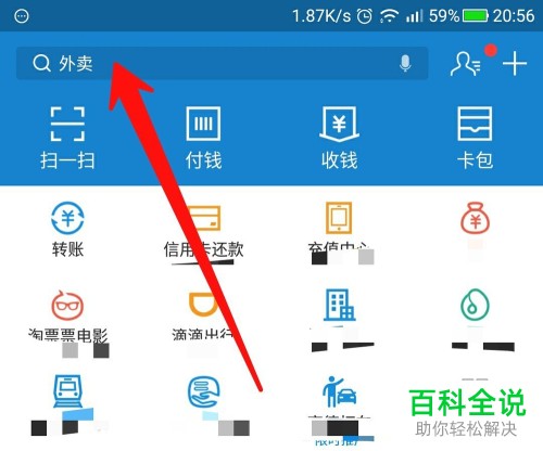 如何在支付宝首页添加蚂蚁庄园以便快速进入