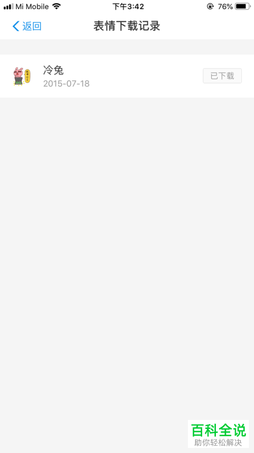 如何在支付宝的表情管理中添加表情