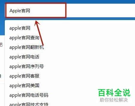如何重新设置Apple ID密码