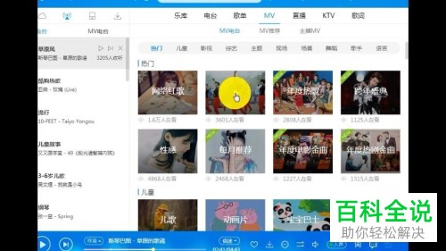如何在电脑上下载广场舞MV?