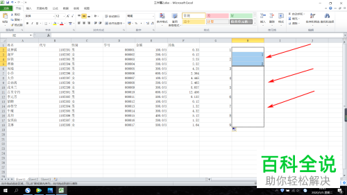 如何在Excel表格中进行隔行插空