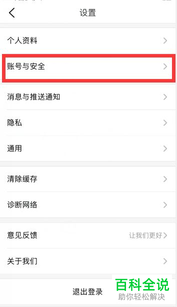 如何注销大众点评账号
