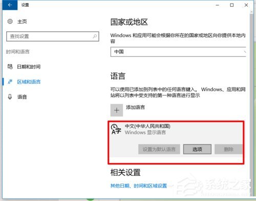 如何在Win10系统自带输入法中输入繁体字?