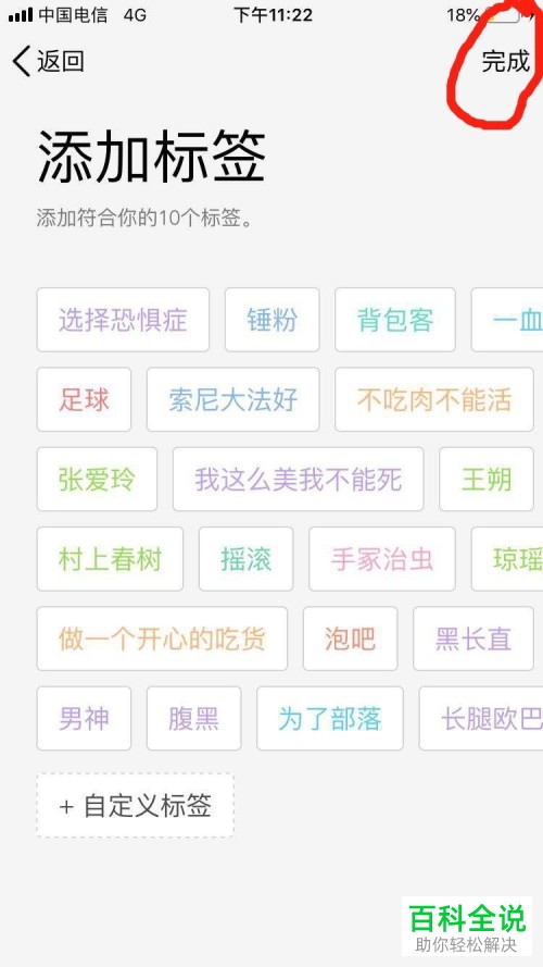 如何在手机端QQ中添加个性标签？