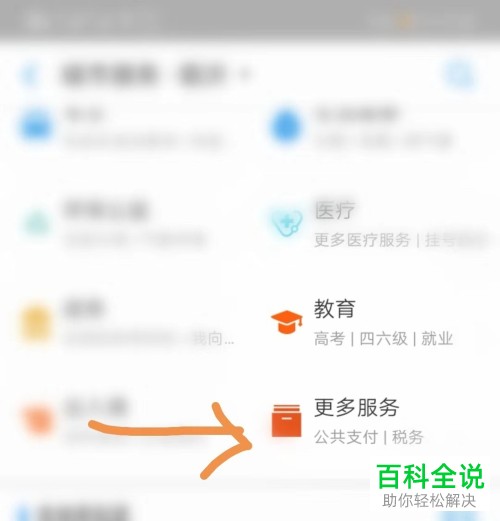 如何在支付宝上举报手机应用