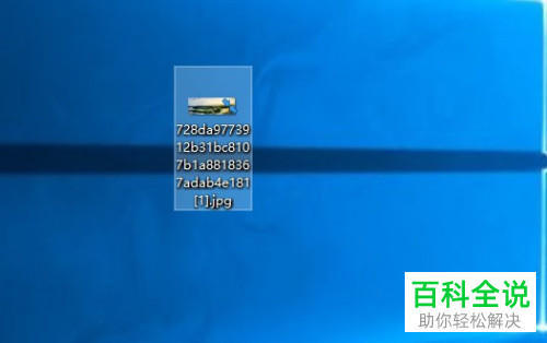 如何在电脑edge浏览器上将图片直接拖到桌面上保存