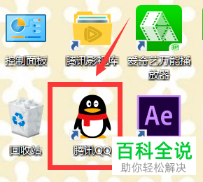 如何在电脑版QQ使用录屏、截屏、识屏快捷键？