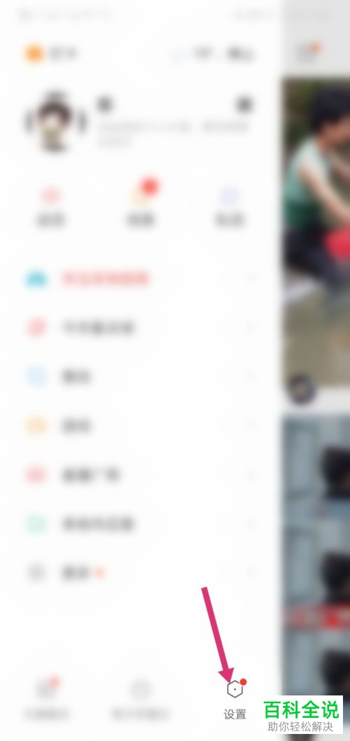 如何在快手内完成对主播周报的订阅