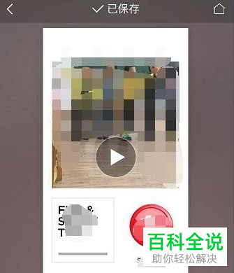 如何在手机版简拼中拼接视频和照片