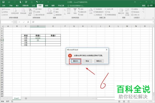如何在Excel表格中设置单元格的输入长度