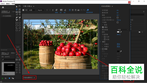 如何在电脑版pr2020中解决无法打开旧版标题样式的问题