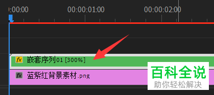 如何在电脑版PR中合并已裁剪的视频片段