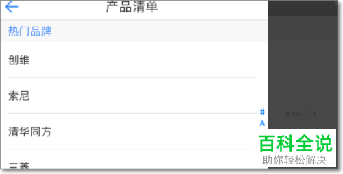 如何在苹果iPhone手机中使用空调遥控器