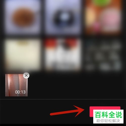 如何在剪映APP中给视频添加音乐