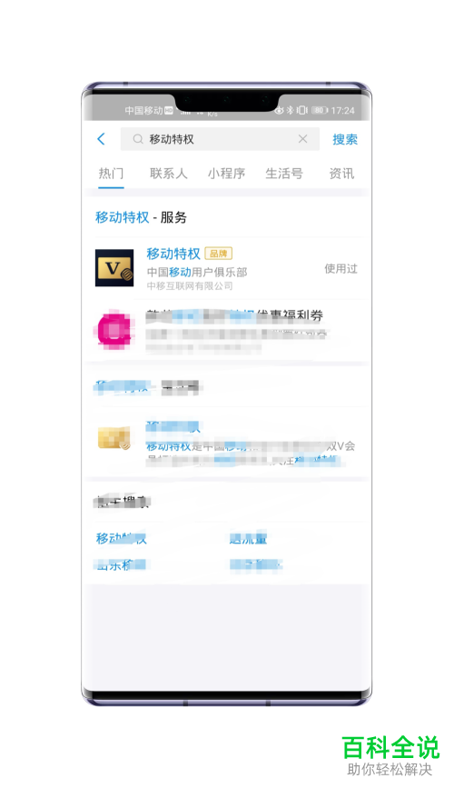 如何在支付宝中兑换移动流量