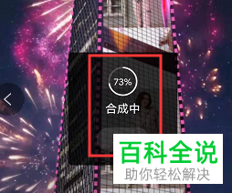 如何在手机微视APP上发布小视频