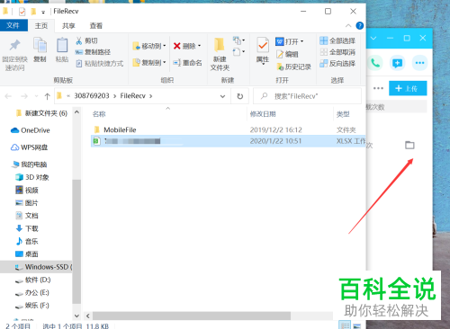 如何在电脑QQ上查看群文件
