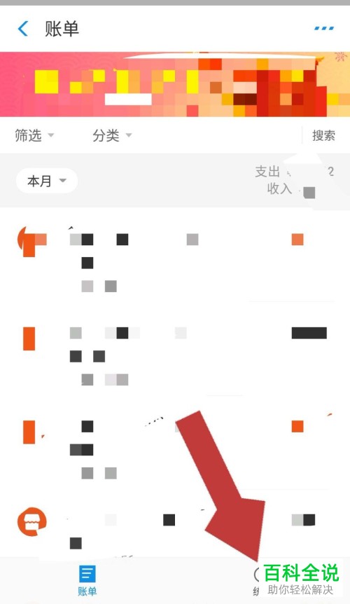 如何在支付宝中查看绑定银行卡的账单？