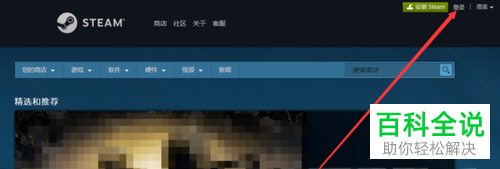 如何在steam中设置不用在新电脑验证