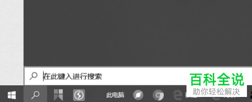 如何在win10系统中打开我的电脑窗口